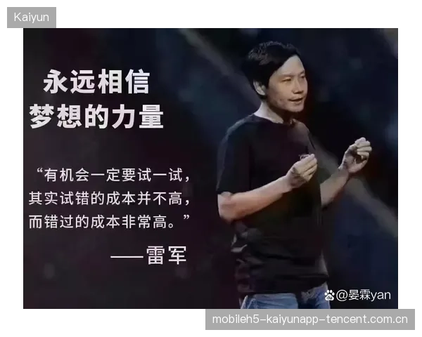 逆袭的力量：从“余下四轮”到永远的超越